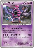 【ポケカ】C)通常仕様◇フーパ