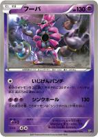 【ポケカ】C)ミラー仕様◇フーパ