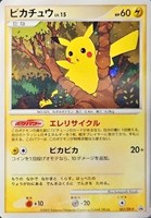 【ポケカ】PR◇ピカチュウ