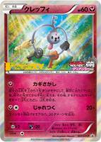 ⚫︎【まとめ売り】ポケモンカード BW XY プロモ 50枚 Amazon.co.jp: ポケモンカード コレクション カード レア品