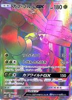 カプ ブルルｇｘ ポケモンカードトレカお買得価格通販 トレコロ