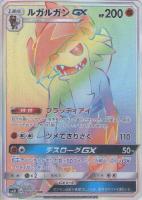 ヨワシGX【ポケモンカードトレカお買得価格通販：トレコロ】