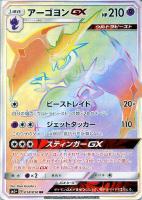 【PSA10】ルカリオGX SR [SM5+ 053/050]ウルトラフォース Amazon.co.jp: ポケモンカードゲームSM/ルカリオGX（RR