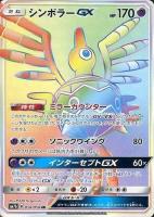 アローラ キュウコンGX【ポケモンカードトレカお買得価格通販 アローラ キュウコンGX【ポケモンカードトレカお買得価格通販