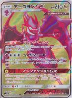 ムサシとコジロウ【ポケモンカードトレカ高価買取価格査定 ムサシとコジロウ【ポケモンカードトレカ高価買取価格査定