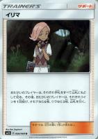 エーフィGX【ポケモンカードトレカ高価買取価格査定：トレコロ】