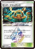 ゼラオラGX【ポケモンカードトレカ高価買取価格査定：トレコロ】
