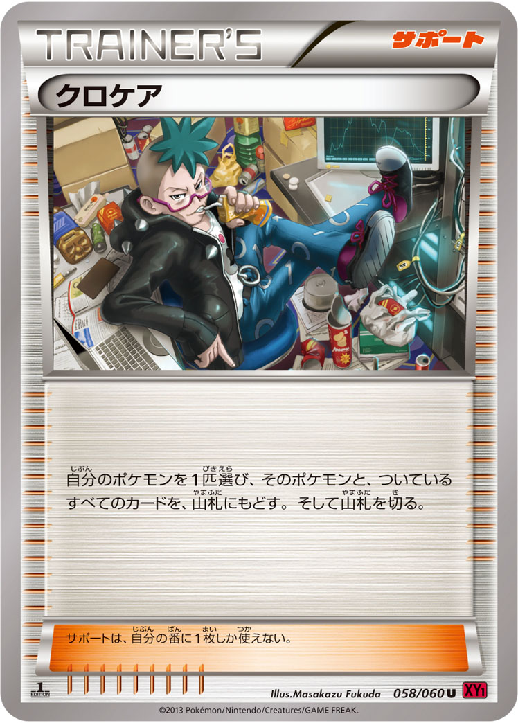 カードを買う/ポケモンカードゲーム/拡張パック(XY・XYBREAK カードを買う/ポケモンカードゲーム/拡張パック(XY・XYBREAK