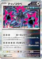 ギルガルドex【ポケモンカードトレカお買得価格通販：トレコロ】