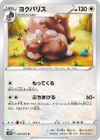 アヤシシV【ポケモンカードトレカお買得価格通販：トレコロ】
