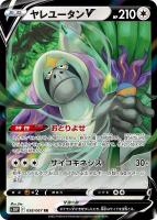 カードを買う/ポケモンカードゲーム/拡張パック（ソード