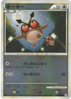 ホーホー[ミラー仕様]