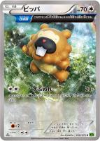 【ポケカ】C◇ビッパ