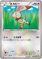 【ポケカ】C◇ホルビー
