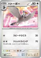 メタグロス【ポケモンカードトレカお買得価格通販：トレコロ】