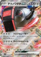 ウインディex【ポケモンカードトレカお買得価格通販：トレコロ】