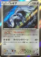 【ポケカ】R◇ルギア
