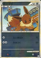 イーブイ[ミラー仕様]