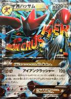 【ポケカ】ＲＲ◇ＭハッサムＥＸ