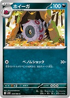 ゼクロムex【ポケモンカードトレカお買得価格通販：トレコロ】