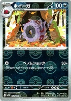 シャンデラ[ミラー仕様][マスターボール柄]【ポケモンカード