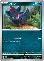 【ポケカ】C)通常仕様◇ゾロア