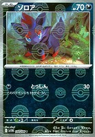 レシラムｅｘBWR レシラムex【ポケモンカードトレカお買得価格通販：トレコロ】