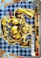 【ポケカ】RR◇カイリキーBREAK