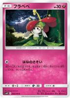 WORLDメガミミロップ＆プリンGX　SR メガミミロップ&プリンGX SR(sar) トレーディングカード