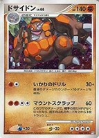 キズあり【ポケカ】Ｒ◇ドサイドン