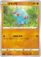 【ポケカ】C◇ゴマゾウ