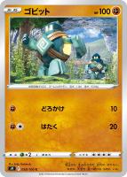 ハマナのバックアップ【ポケモンカードトレカお買得価格通販：トレコロ】