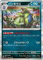 バリヤード C SV9 バトルパートナーズ 034/100 楽天市場】ポケモンカードゲーム バリヤード SV9 拡張パック