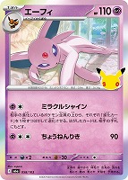 エーフィ