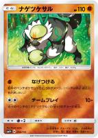 【ポケカ】C◇ナゲツケサル