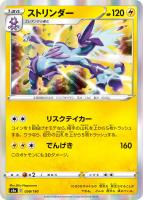 カードを売る ポケモンカードゲーム 拡張パック ソード シールド ハイクラスパック シャイニースターv カード通販 トレコロ トレカシングル販売 買取 カードを売る ポケモンカードゲーム 拡張パック ソード シールド ハイクラスパック シャイニースターv カード通販 トレコロ トレカシングル販売 買取