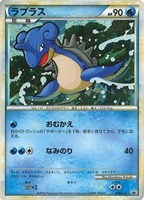 【ポケカ】PR◇ラプラス