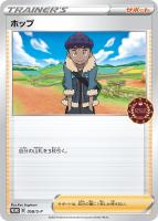 ポケモン - ポケカ バチンウニV プロモ バチンウニVプロモ PSA10 PSA10鑑定済〕バチンウニV【P】{033/S-P}