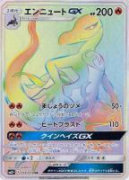 【ポケカ】HR◇エンニュートGX
