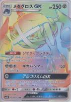 ポケカ アクアパッチ UR 7枚 SM2L 060/050 2025年最新】アクアパッチURの人気アイテム - メルカリ
