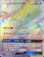 サーナイト GX HR HR サーナイトGX 販売 | [SM3N] 拡張パック 光を喰らう闇