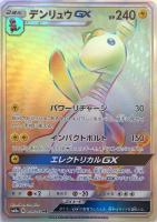 デンリュウGX【ポケモンカードトレカお買得価格通販：トレコロ】