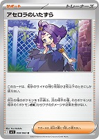 メガサーナイトex【ポケモンカードトレカお買得価格通販