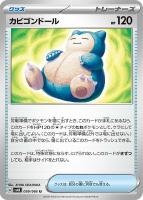 オーリム博士の気迫【ポケモンカードトレカお買得価格通販 オーリム博士の気迫【ポケモンカードトレカお買得価格通販