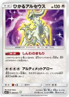 ひかるルギア【ポケモンカードトレカ高価買取価格査定:トレコロ】 ひかるルギア【ポケモンカードトレカ高価買取価格査定:トレコロ】