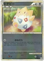 トゲピー[ミラー仕様]