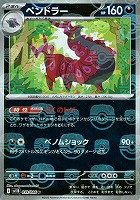 メロエッタex【ポケモンカードトレカお買得価格通販：トレコロ】