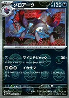 レシラムex【ポケモンカードトレカお買得価格通販：トレコロ】