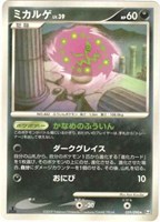 キズあり【ポケカ】R◇ミカルゲ