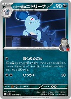 楽天市場】ロケット団 ポケモンカード（コレクション｜ホビー